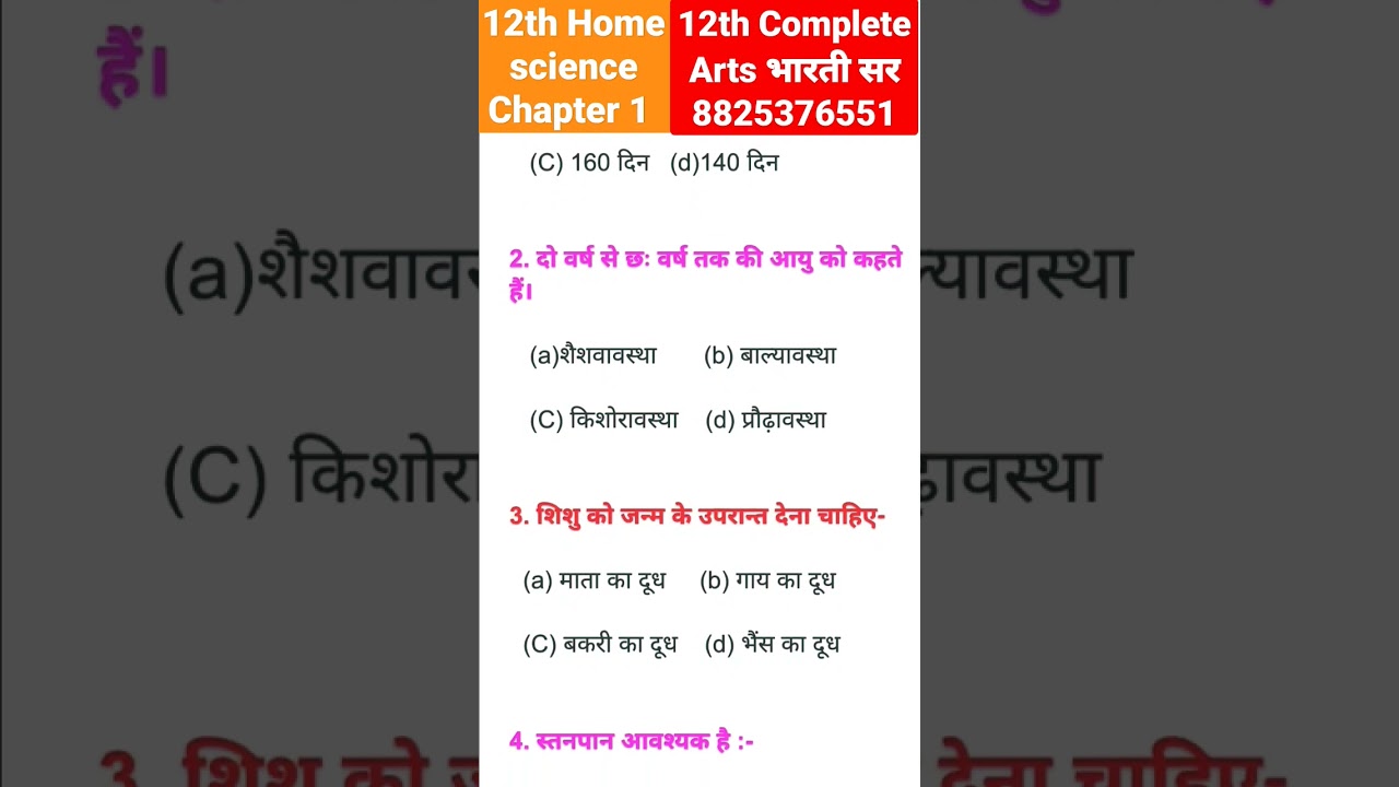 Class 12th Home science Chapter 1 #tgt #pgt#shorts #gk #viral