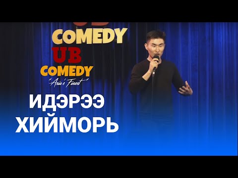 Ideree - Хийморь