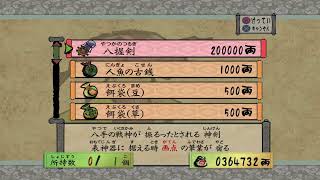 [大神・絶景版]だらだらプレイその11