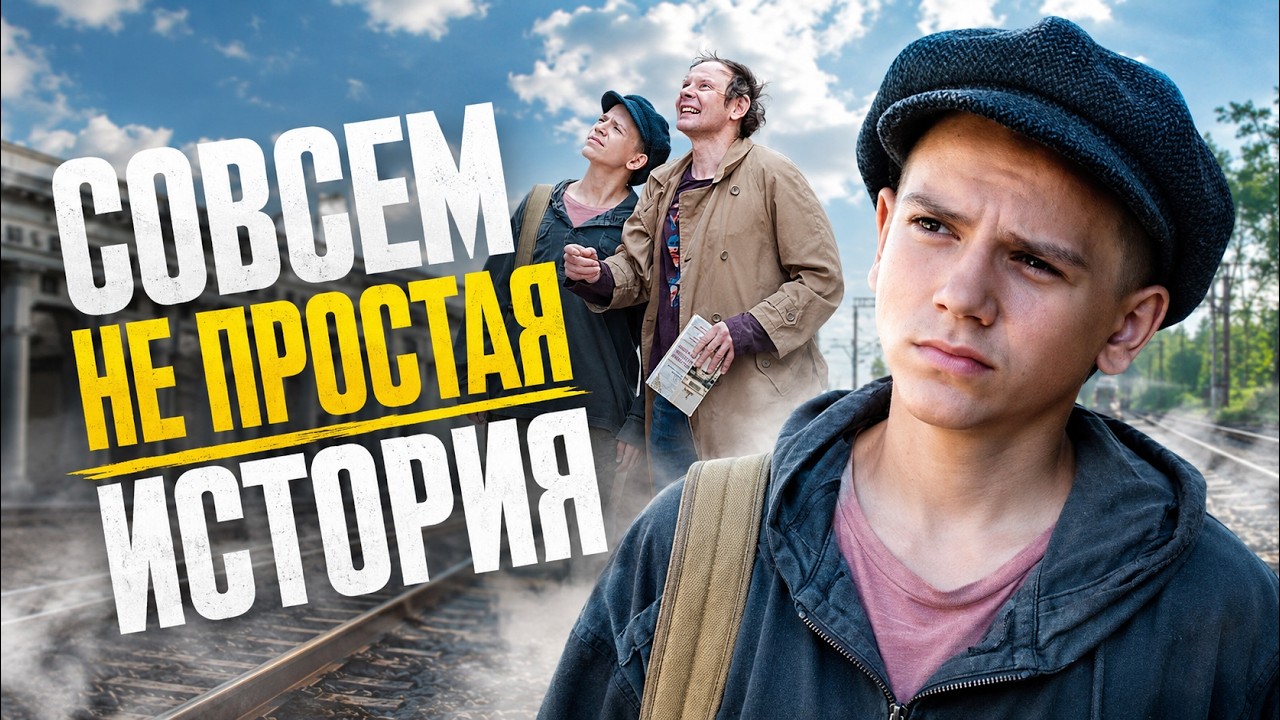 Он спас незнакомца на рельсах и сам получил шанс на новую жизнь | ТРОГАТЕЛЬНА