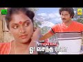 Oh Vasantha Raja Video Song Neengal Kettavai Thiyagarajan Ilayaraaja Balumahendra Stereo