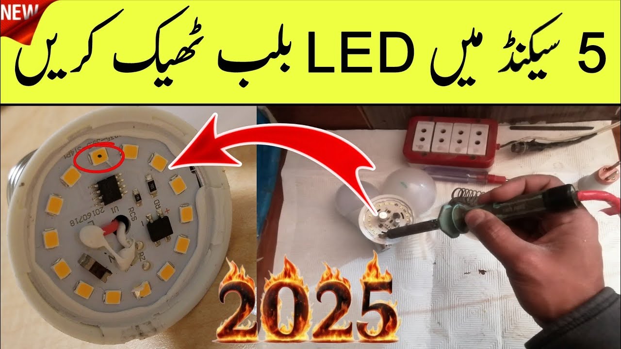 How to repair Led bulb at home | Electric Online