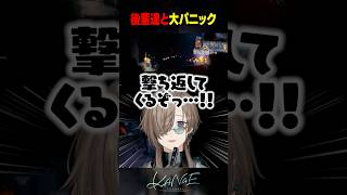 【#特級キーパーズ】後輩達と大パニック #にじさんじ #叶 #shorts