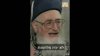 בזכות אבות - מרן הרב מרדכי אליהו (הרב מרדכי אליהו זצ"ל) - התמונה מוצגת ישירות מתוך אתר האינטרנט יוטיוב. זכויות היוצרים בתמונה שייכות ליוצרה. קישור קרדיט למקור התוכן נמצא בתוך דף הסרטון