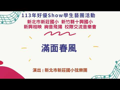 1.新興相印♥︎絢音飛揚 2.走讀臺灣風