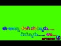 Brother Sister Emotional Green Screen Lyrics Video Kannada Jannapada Green Screen GSV KANNADA