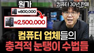 갑자기 컴퓨터 느려졌을 때, 수리점 가지말고 '3가지'만 확인하세요. (30년 판매업자 영업비밀)