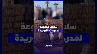⁠شباب يتاجرون في توفير سلالم لولوج مدرجات محرك التبوريدة thumbnail
