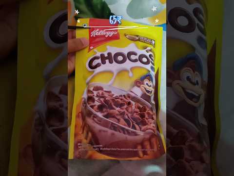 Kellogg's chocos 🤤#chocos #youtubeshorts #foodie