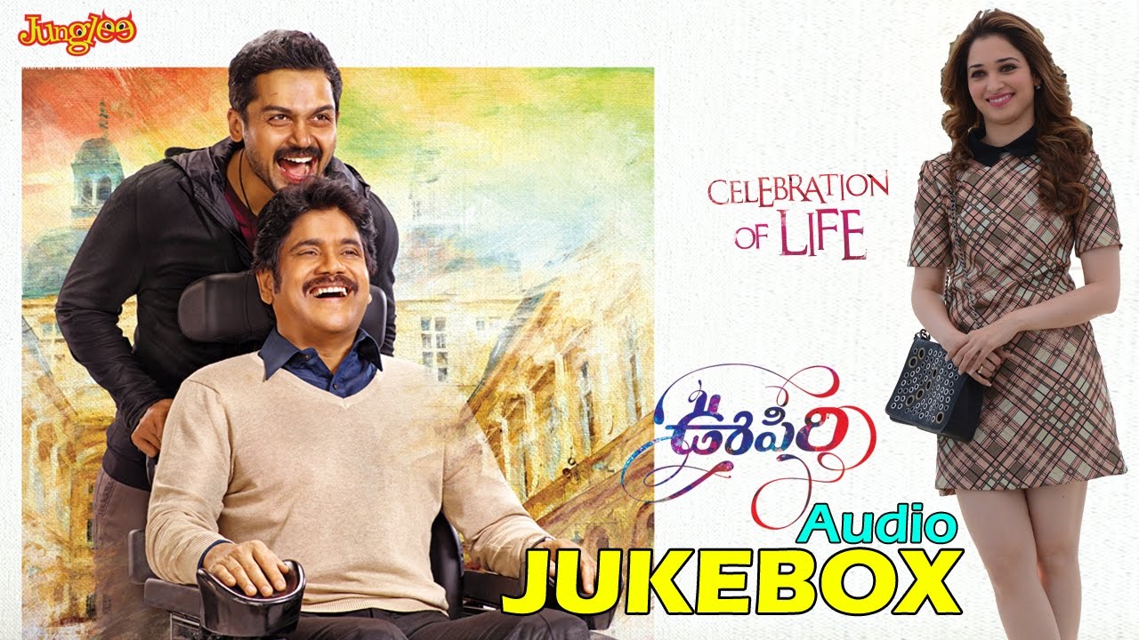 Eppudu Lyrics  | Oopiri | Akkineni Nagarjuna, Karthi | Karthik | Gopi Sunder