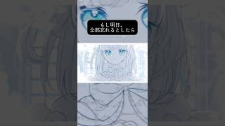 忘れ病にたった一つの特効薬#vocaloid #ボカロ