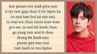 Download lagu Nanon korapat - Just friend Easy lyrics mp3 Download lagu Nanon korapat - Just friend Easy lyrics mp3