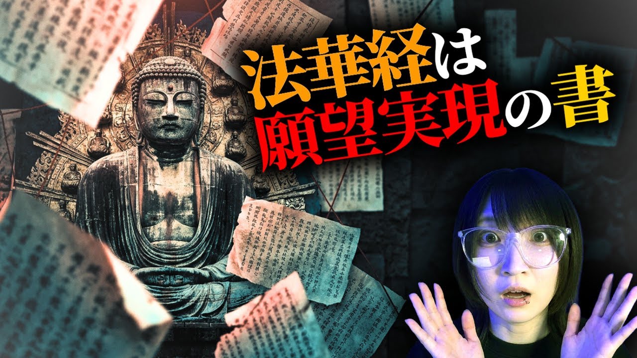 仏教は創造工学だった。直感で願望を叶えるには煩悩をデカくしろ。