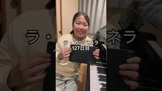 Download lagu ラ・カンパネラ127日目 #ピアノ #ピアノ男子 #ピアニスト #リスト #ラカンパネラ mp3 Download lagu ラ・カンパネラ127日目 #ピアノ #ピアノ男子 #ピアニスト #リスト #ラカンパネラ mp3