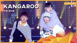 [THAI-SUB]  Wanna One (워너원) / Triple Position - Kangaroo (캥거루) Prod. by ZICO