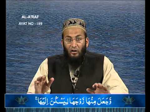 Sout ul Quran - 045 Al-A'araaf 168 to 206