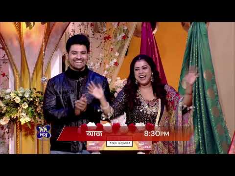 Didi No 1 Season 9 | আজ At 8:30 PM | Promo @zeebangla