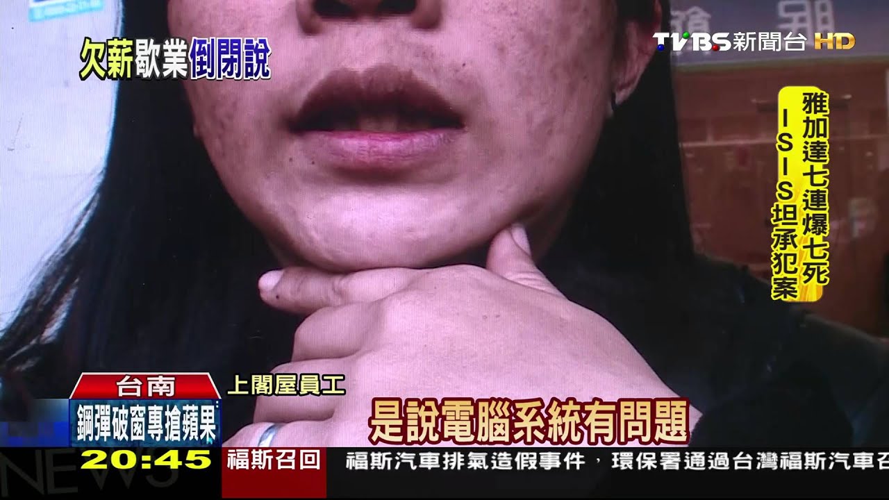 台南上閤屋歇業 員工爆「倒閉非整修」