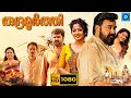 രുദ്രമൂർത്തി RUDRAMOORTHI Malayalam Full Movie Mohanlal Malayalam Full Actio