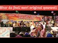 Bhar Do Jholi Meri Original Song By Hamsar Hayat भर दो झोली मेरी