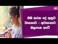 unlimited-sathuta-20-09-2019