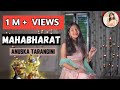 Mahabharat Tittle Cover Ath Shree Mahabharat Katha Anushka Tarangini