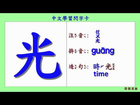 國字意思