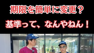 Is it okay to just change the standard values ​​so easily? What's with the extension of the rice ...