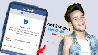 Facebook Login By Get A Code Sent To your Email || login approval needed