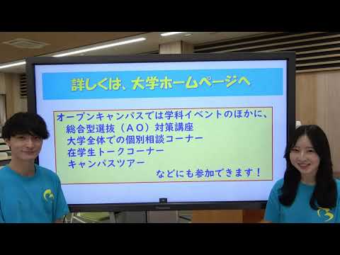 【社会福祉学科】5/28オープンキャンパス情報！