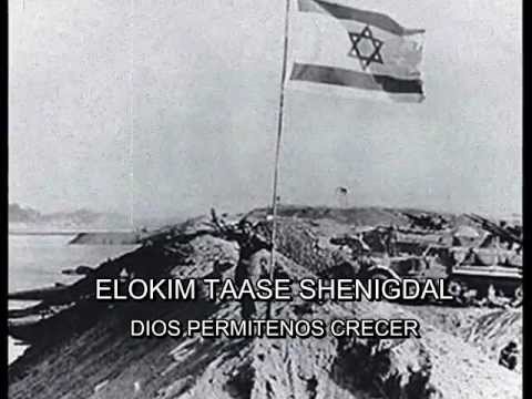 ELOKIM TAASE SHENIGDAL, HAIM ISRAEL, SUBTITULOS HEBREO FONÉTICA ESPAÑOL