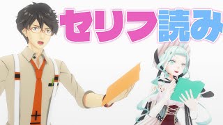 【セリフ枠】デラハドに言ってほしいセリフを送ってください！【デラハド／MMR】