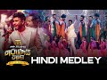 Hindi Medley Shivantha Fernando Marians Tharunai Thaama Live In Concert