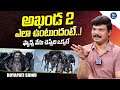 Akhanda2 Thaandavam Teaser Boyapati Srinu About Akhanda 2 Balakrishna