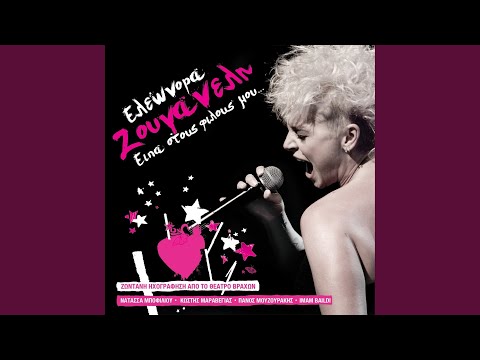 Kopse Ke Mirase (Live)