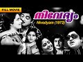 Nivedyam 1978 J Sasikumar Prem Nazir K P Ummer Sankaradi M G Soman Old Malayalam Movie