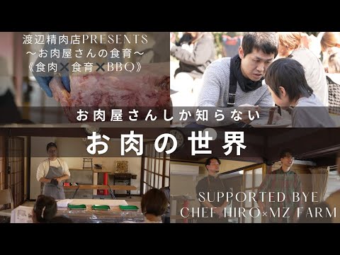浜松食農チャンネル 食育イベント