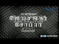 SAKKARATHAARI FILM TITLE