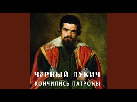 Video thumbnail for Суконный коммунист (Cloth Communist)