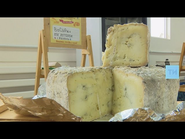 Первый фестиваль сыра прошел в Альметьевске