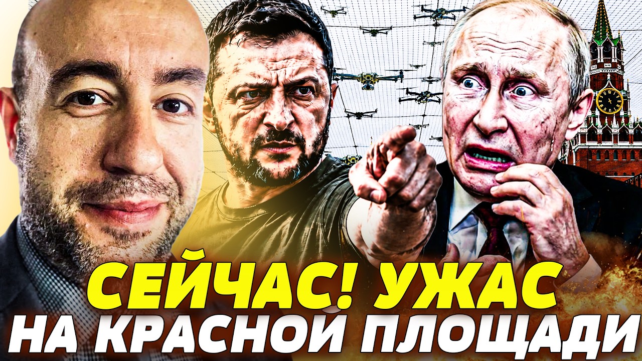 💥СРОЧНО! ЭТО НЕ СПАСЛО КРАСНУЮ ПЛОЩАДЬ! ПУТИН БЕЖИТ НА БРОНЕПОЕЗДЕ! 70% РУССК?