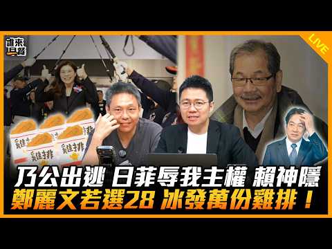 謝寒冰來了！【誰來早餐】2026.06.04