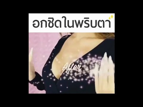 ยามแถวหน้าอกซิลิโคน หน้าอกขยายวิธีพื้นบ้าน