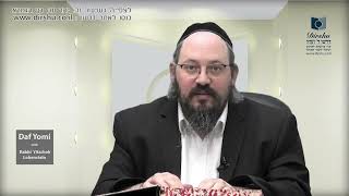 דף יומי שיור באנגלית מסחת מגילה דף 25