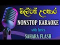 Milton Mallawarachchi Nonstop Karaoke With Lyrics Sahara Flash