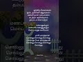 Maasi Maasam Than Song Lyrics In Tamil
