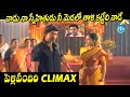 Pelli Pandhiri Movie Climax Scene Jagapathi Babu Rasi Prudhvi Raj Suhasini IDream Warangal