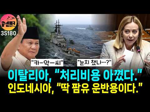 인니 반응 딱 팜유 운반용이다...