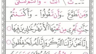 Iqra Book 6   Page 11