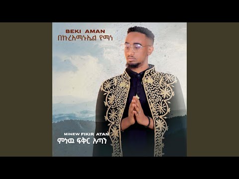 Minew Fikir Atan